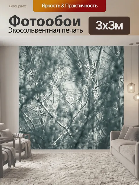 Фотообои Деревья