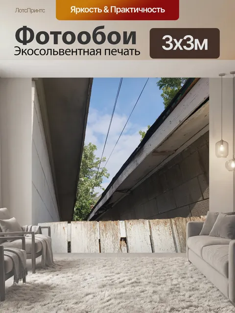 Фотообои Старый забор