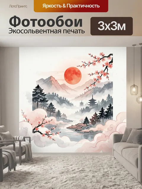 Фотообои Японский пейзаж с сакурой и луной