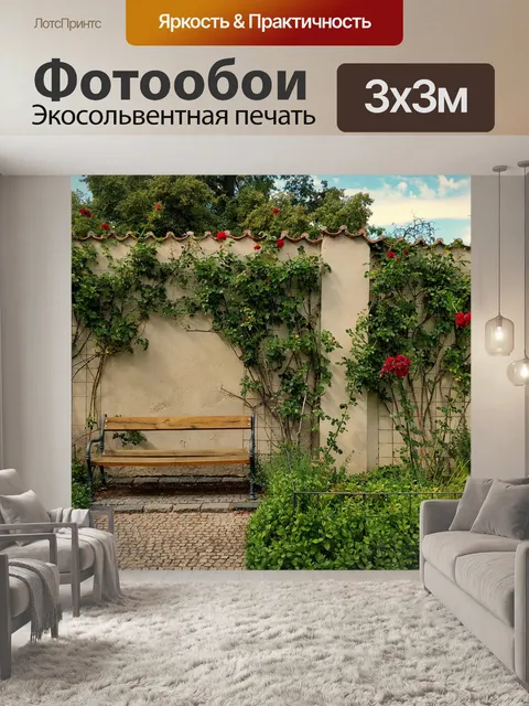 Фотообои Розы