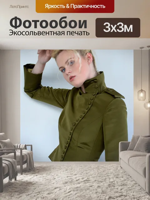 Фотообои Модель Брук Мейсон
