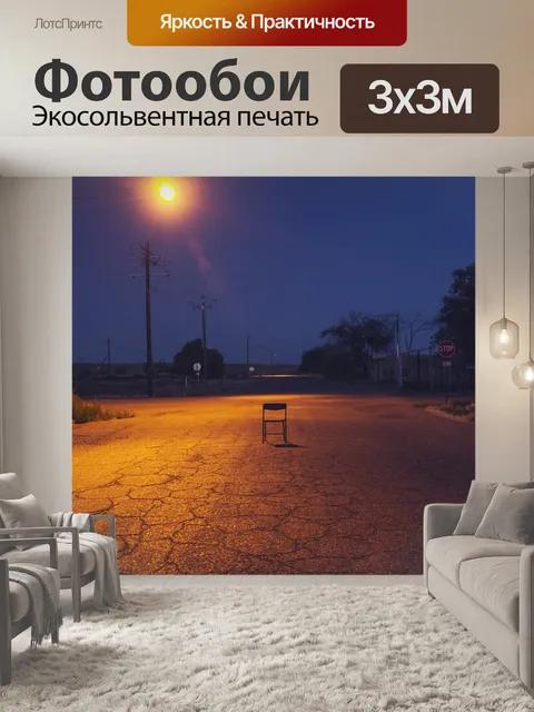Фотообои Старый город дорога
