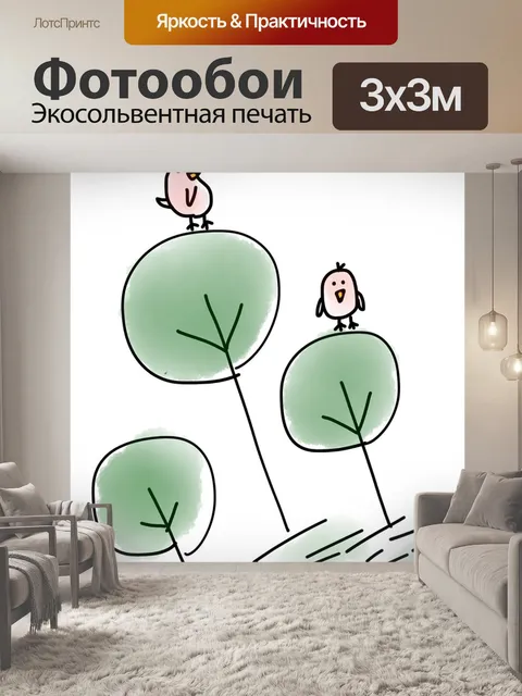 Фотообои Дерево