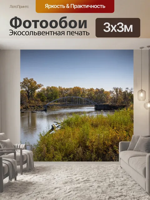 Фотообои Мост