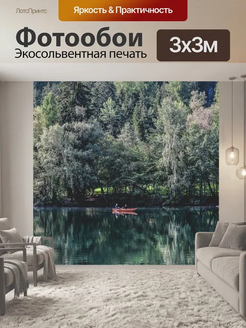 Фотообои Лодка