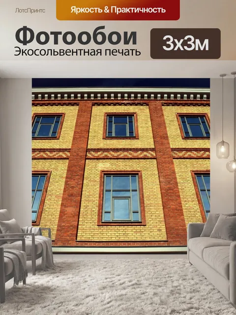 Фотообои Фасад
