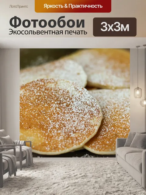 Фотообои Еда
