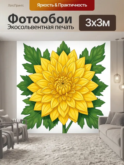 Фотообои Яркий подсолнух с зелёными листьями
