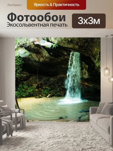 Фотообои Санг Чан Водопад Лунный Водопад