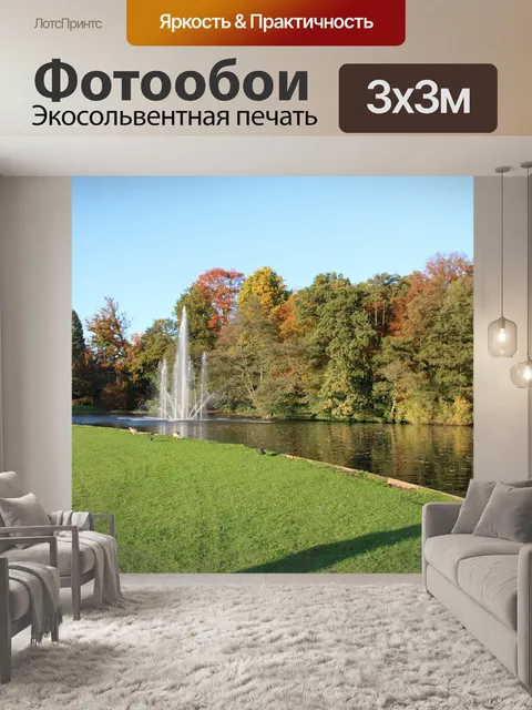 Фотообои Трава
