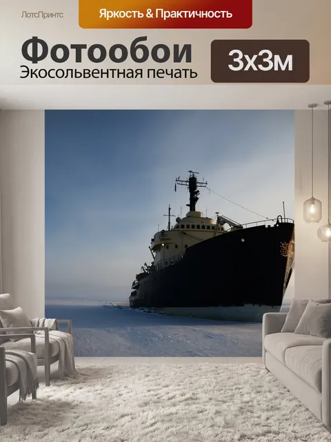 Фотообои Море