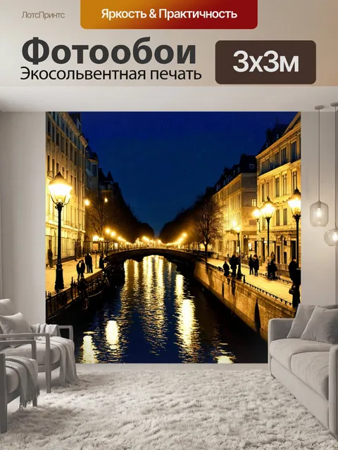Фотообои город в стиле эдгар дега, ночная сцена с уличными фонарями, тени людей, спокойная река