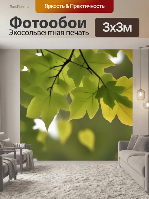 Фотообои на ветке