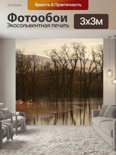 Фотообои Природа