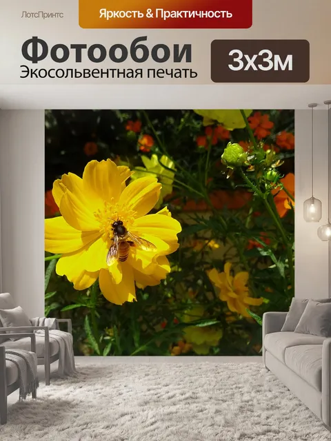 Фотообои Цветок