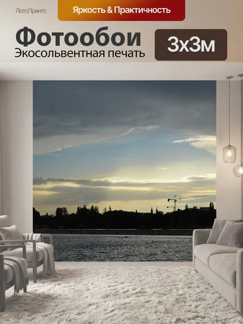 Фотообои Воды