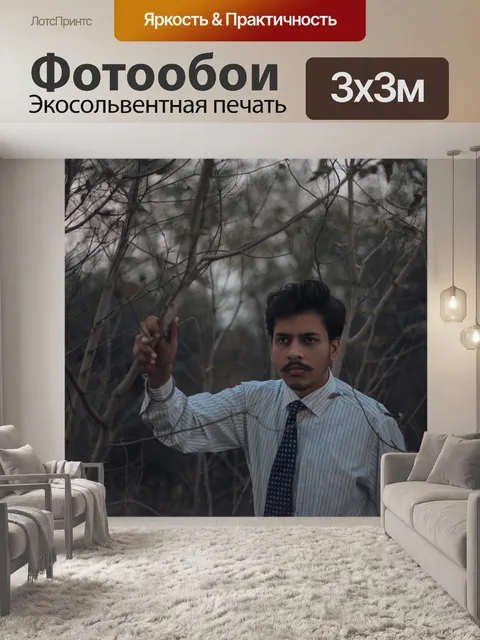 Фотообои Природа