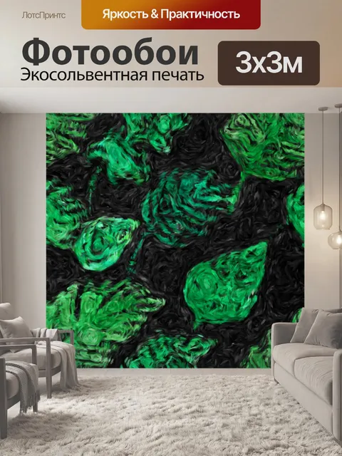 Фотообои Ван Гог Листья