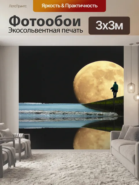 Фотообои Море