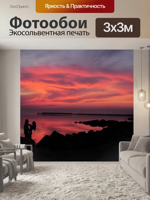 Фотообои Закат