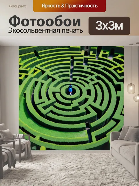Фотообои замок с лабиринтом, принцесса ищет выход