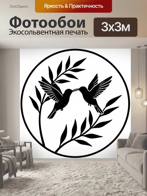 Фотообои Две птицы среди ветвей