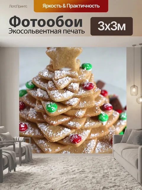 Фотообои Еда