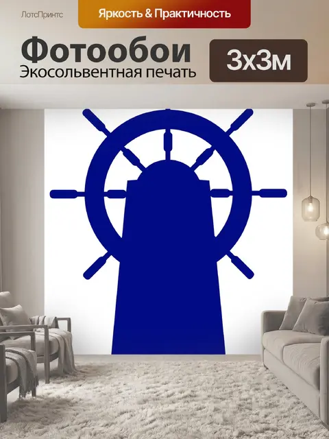 Фотообои Море