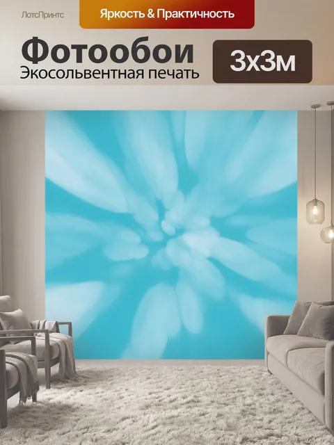 Фотообои Абстракция 088