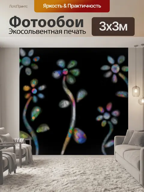 Фотообои Цветы