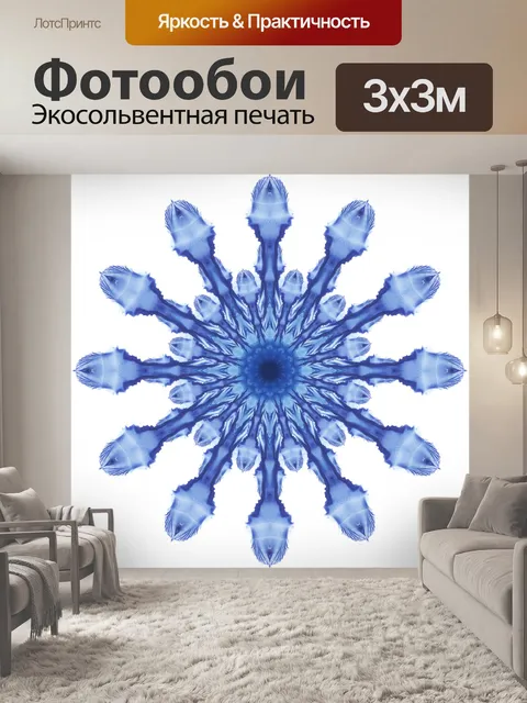 Фотообои Акварельная снежинка