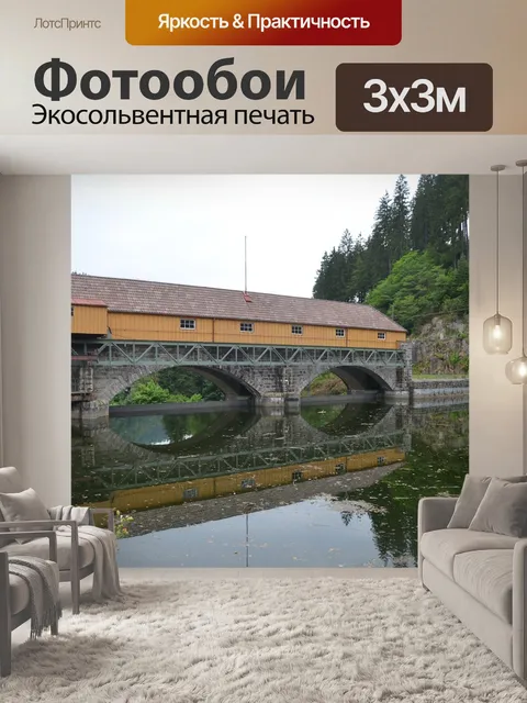 Фотообои Форбаш
