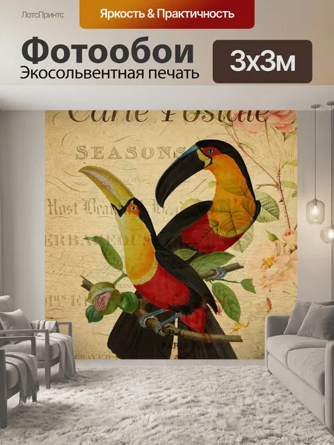 Фотообои Винтажная цветочная открытка с туканом