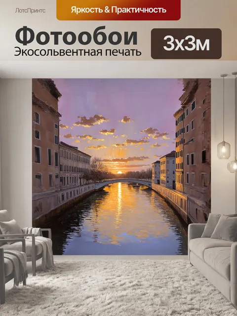 Фотообои солнце опускается за горизонтом