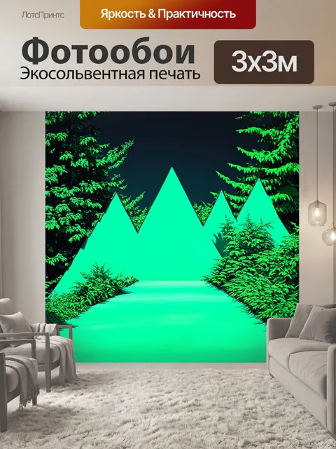 Фотообои мятный цвет, с силами неоновых пиков, создающих тропинки между потерянными мечтами