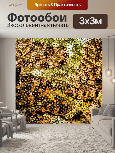 Фотообои История золотого блеска