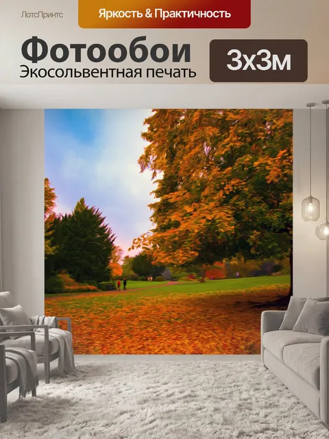 Фотообои Картина маслом Осеннее Дерево