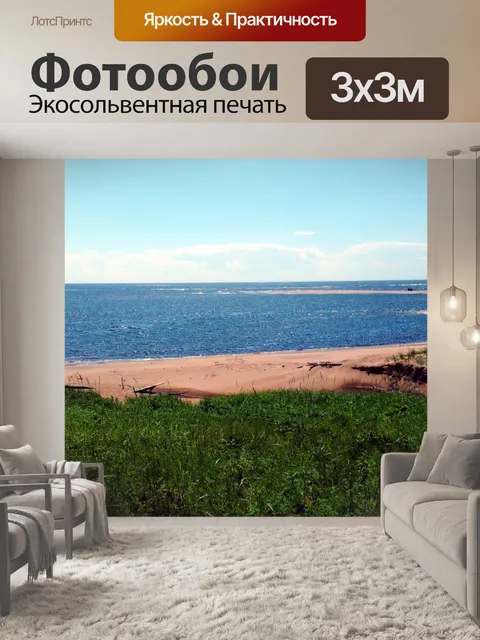 Фотообои Агуаниш - июль 2017 года 4