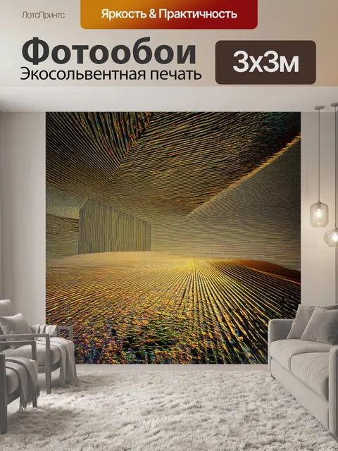 Фотообои геометрия: сочетание органических форм и строгих геометрических линий в одном изображении