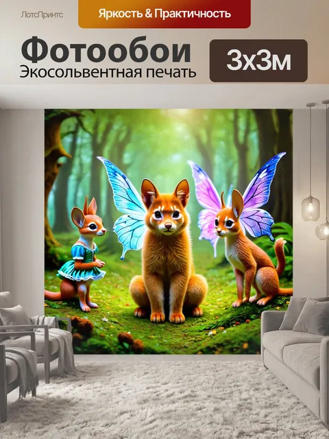Фотообои животные в стиле викторианский