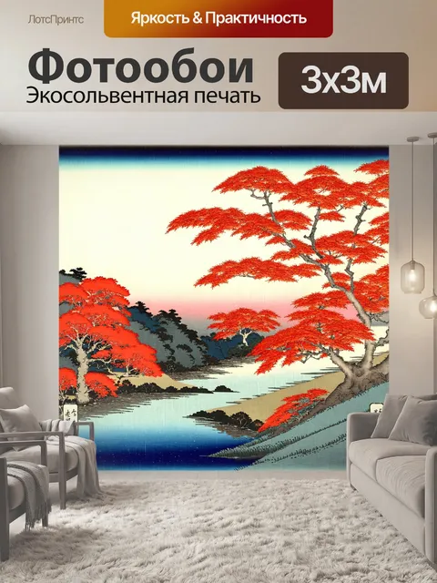 Фотообои природа в стиле искусство укиё-э