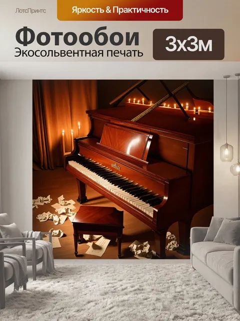 Фотообои пианино из дорогого дерева, освещённое мягким светом свечей
