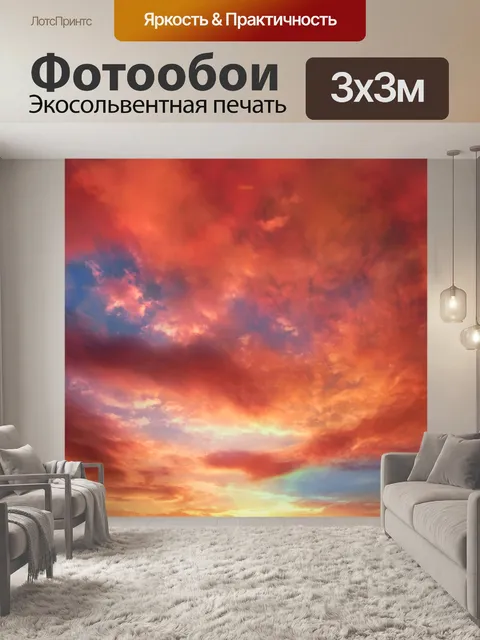 Фотообои Облака небо закат