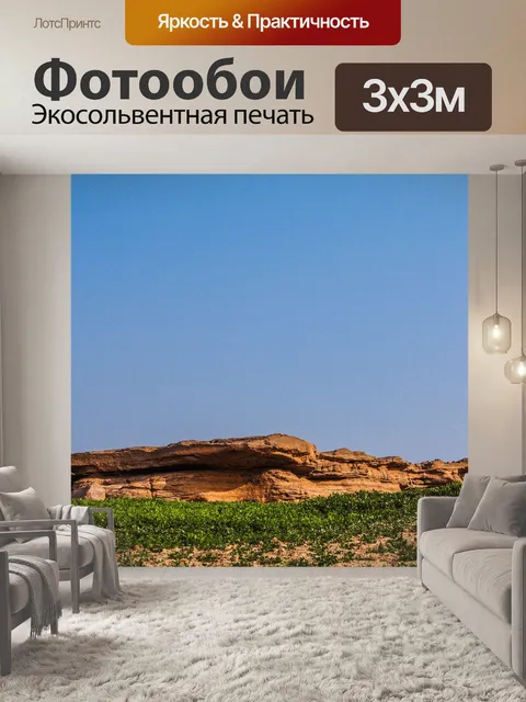 Фотообои Природный скальный каньон в реке Меконг