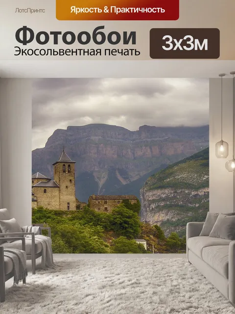 Фотообои Горы