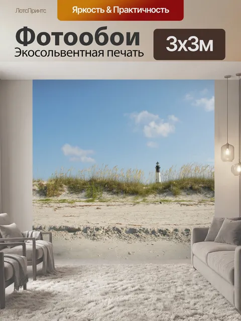 Фотообои Тайби-Айленд-Бич