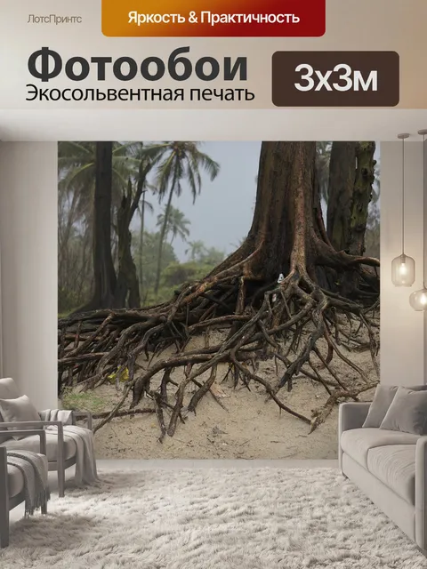 Фотообои Пляж