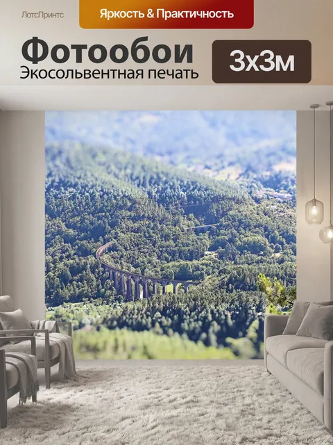 Фотообои Мост