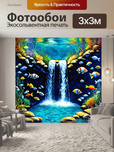 Фотообои уникальный водопад, создавший крупные басейны, в которых обитают многие виды тропических рыб
