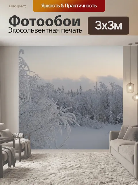 Фотообои Деревья